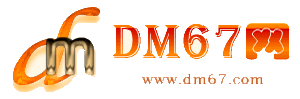 延安-DM67信息网-延安商铺房产网_